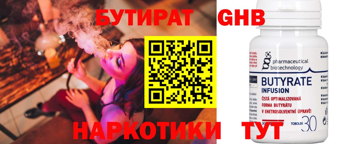 БУТИРАТ оксана Соль-Илецк