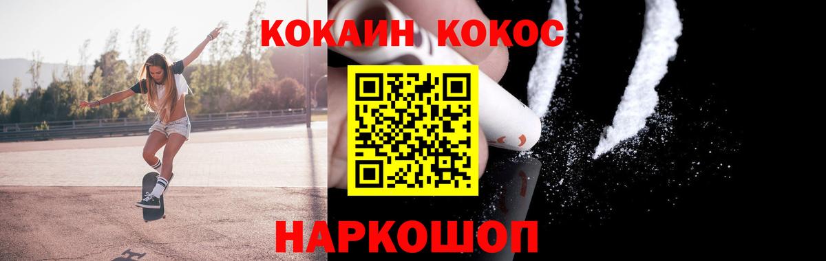 Кокаин 99% Соль-Илецк