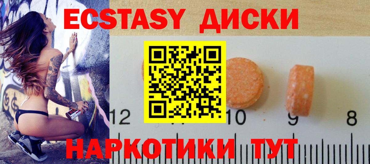 ЭКСТАЗИ  Экстази 300 mg  Соль-Илецк  Вход с VPN  ЭКСТАЗИ VHQ 
