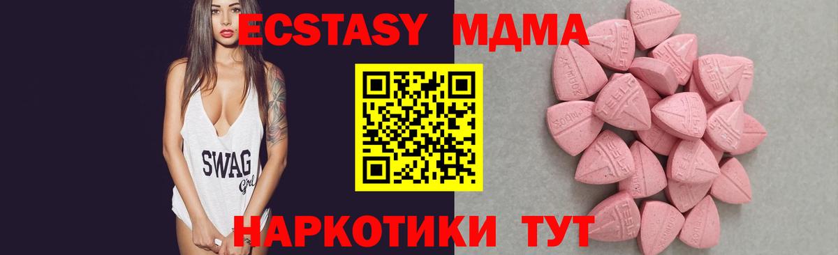ЭКСТАЗИ 250 мг Соль-Илецк