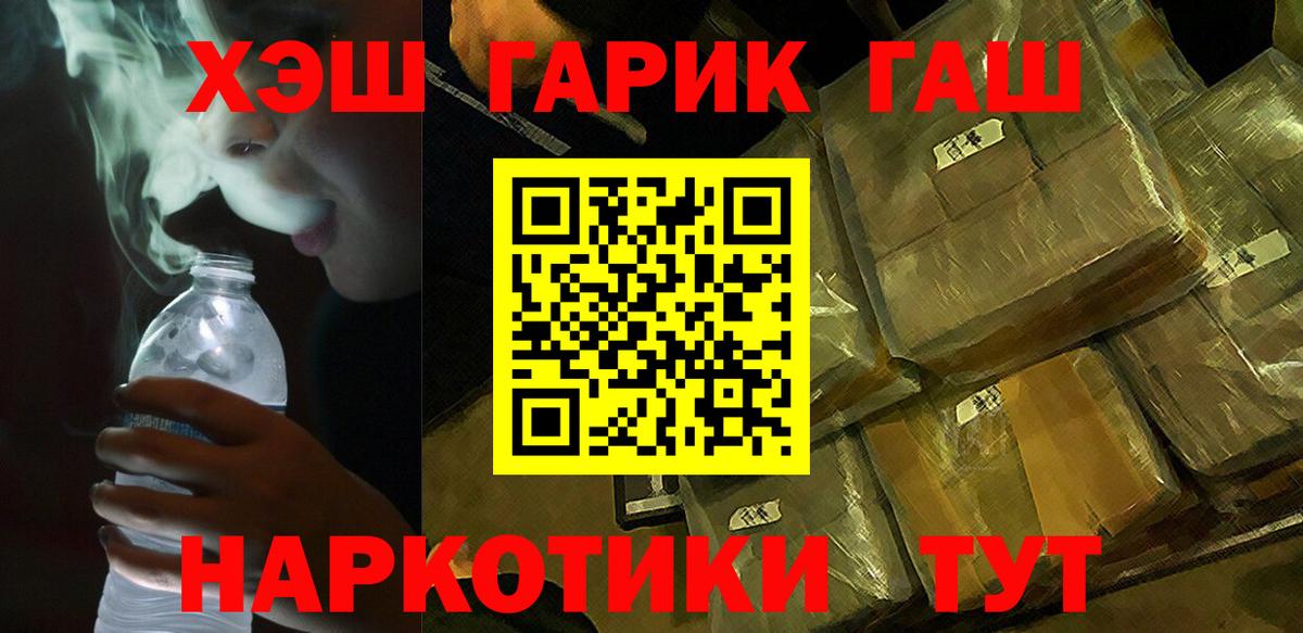 Гашиш Ice-O-Lator  ГАШ hashish  Соль-Илецк  Вход с VPN 