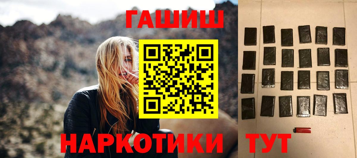 ГАШ Cannabis Соль-Илецк