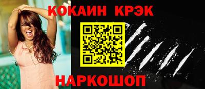 соль курить ск Новокубанск