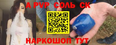 соль курить ск Новокубанск