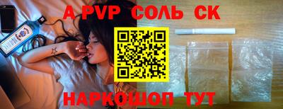 соль курить ск Новокубанск