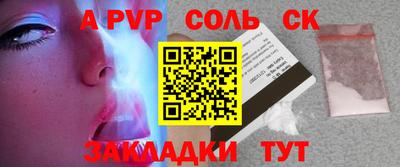 стафф Новодвинск