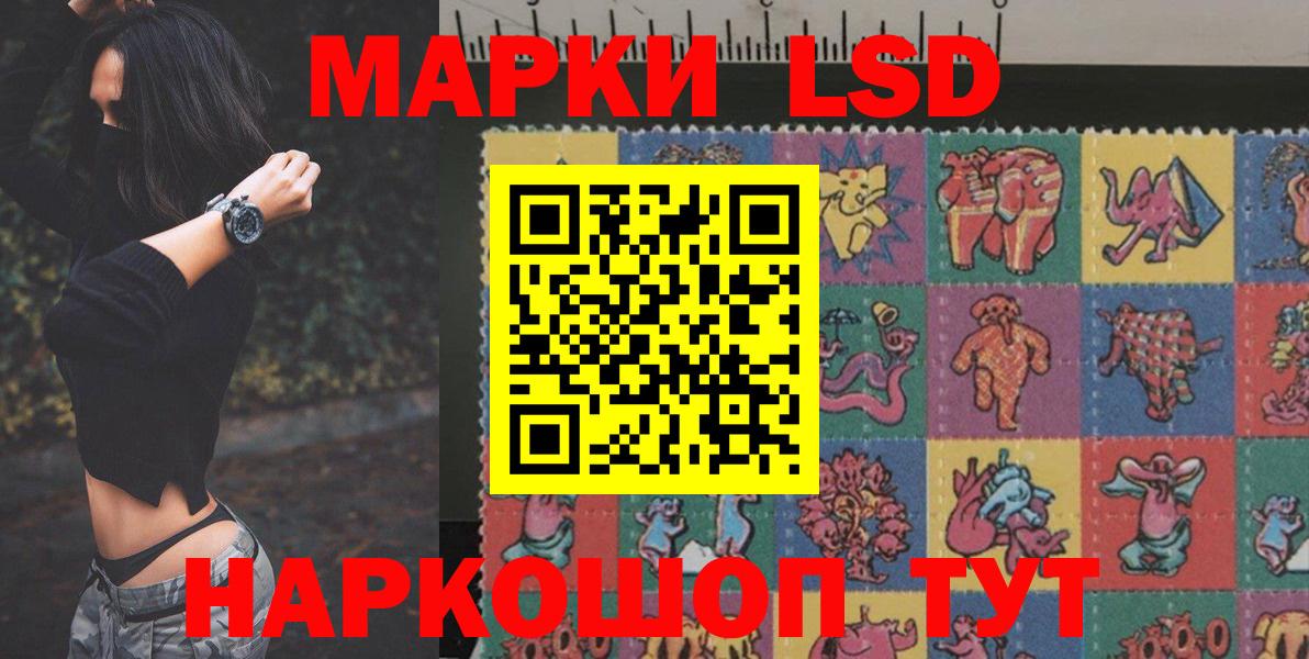 ЛСД экстази кислота Соль-Илецк