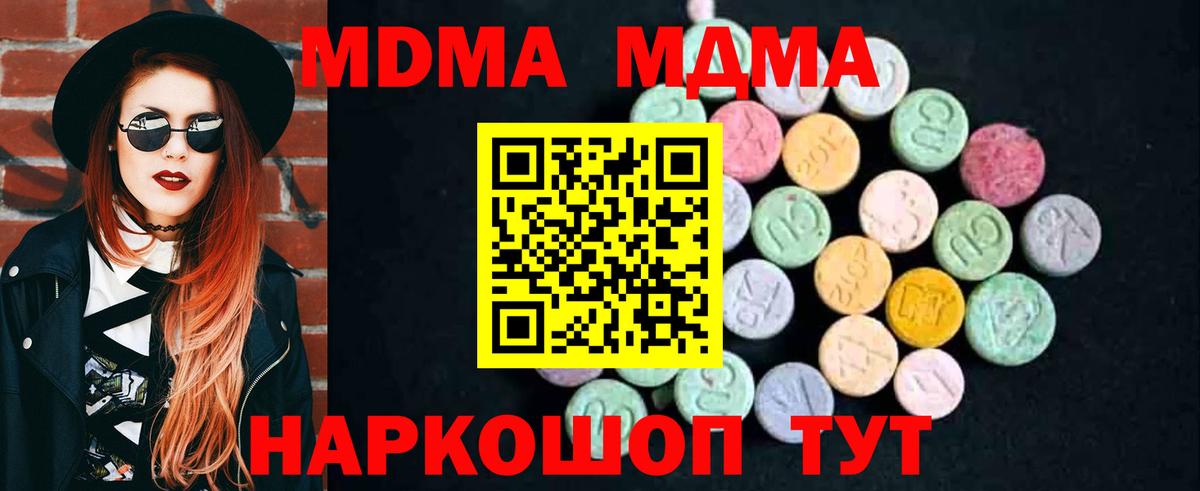 Соль-Илецк  МДМА VHQ  Вход с VPN  MDMA молли 