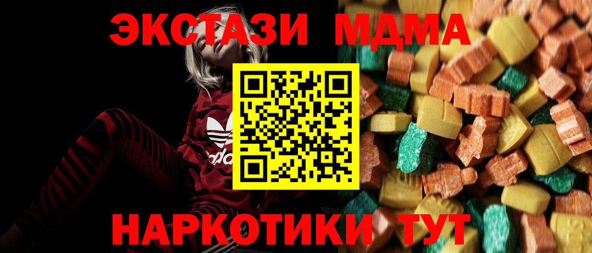 MDMA VHQ Соль-Илецк