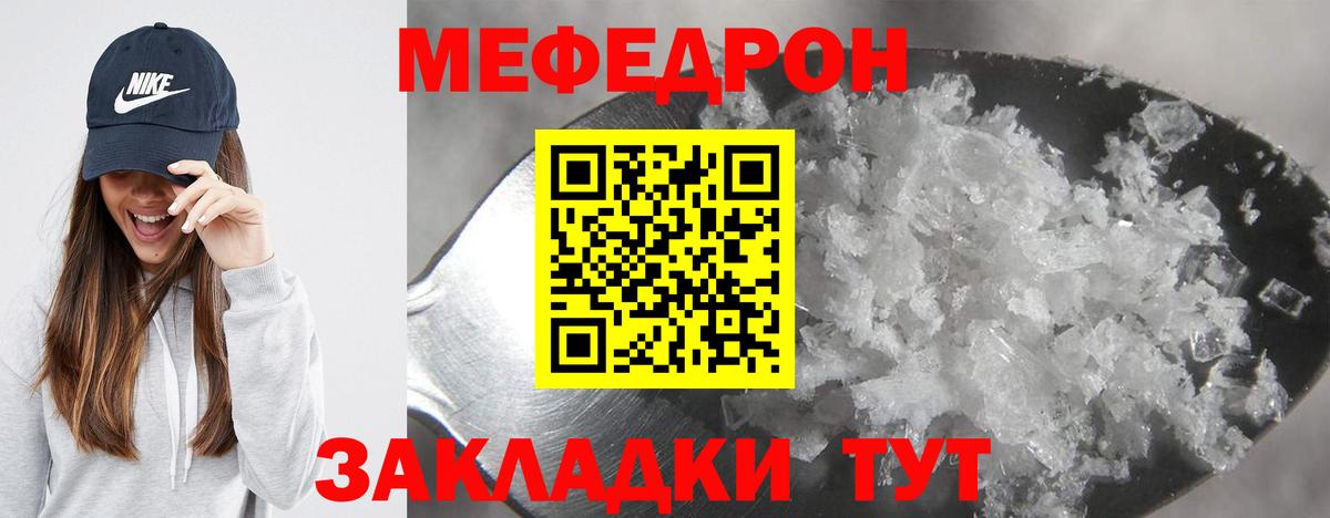 МЯУ-МЯУ мяу мяу  наркота  МЕФ мяу мяу  МЕФ  Соль-Илецк  Вход с VPN 