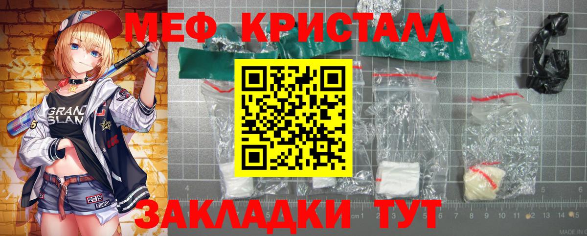 МЕФ  Соль-Илецк