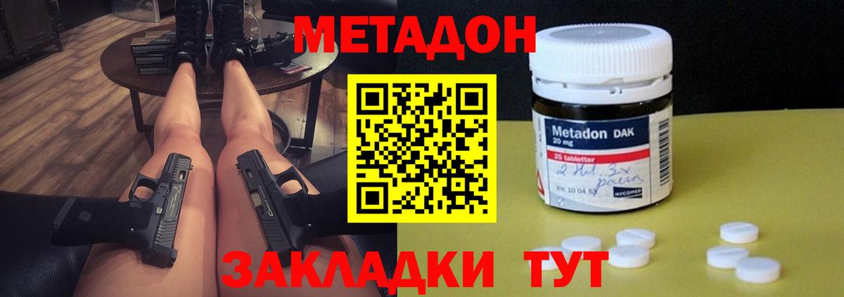 Соль-Илецк    ONION  Вход с VPN  Метадон VHQ 