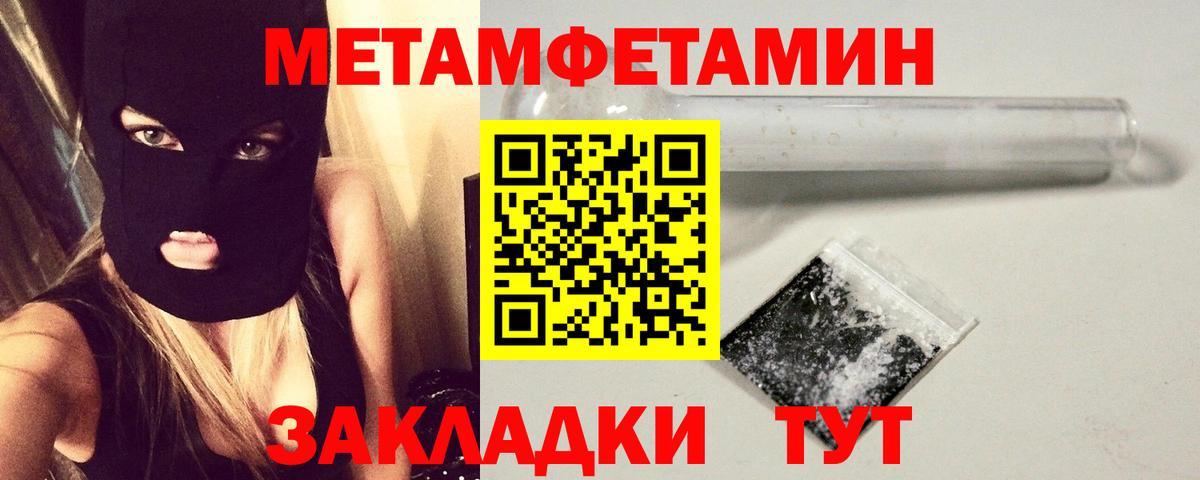 Метамфетамин  Вход с VPN  Соль-Илецк  МЕТАМФЕТАМИН Декстрометамфетамин 99.9% 