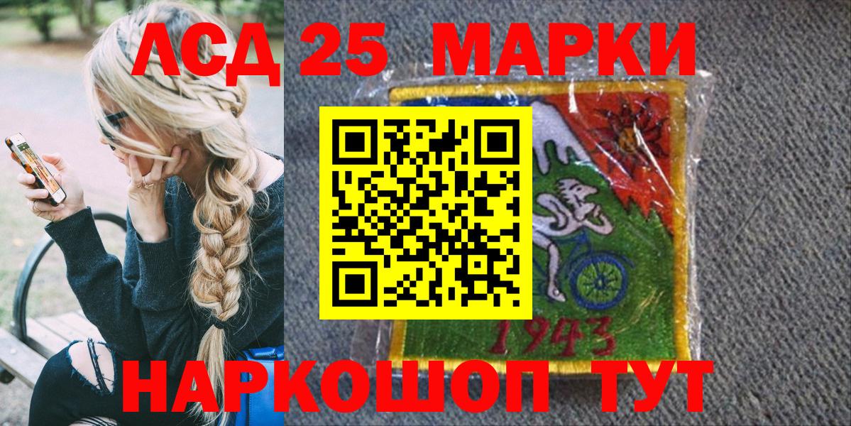 Марки 25I-NBOMe 1,5мг Соль-Илецк