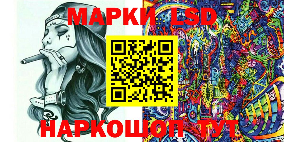 Марки NBOMe 1,8мг  Вход с VPN  Соль-Илецк 