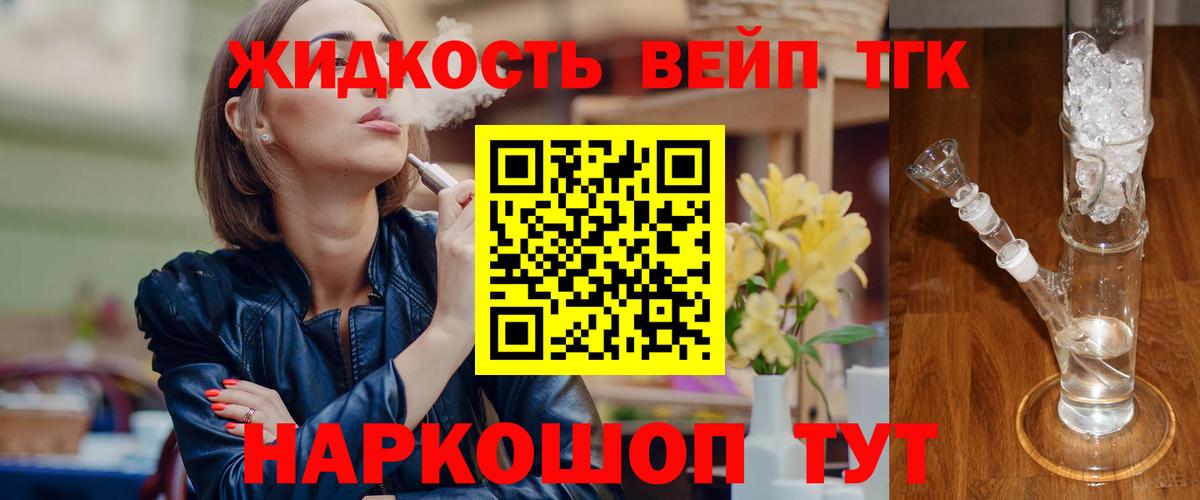 ТГК концентрат  Дистиллят ТГК Wax  Соль-Илецк  Вход с VPN 