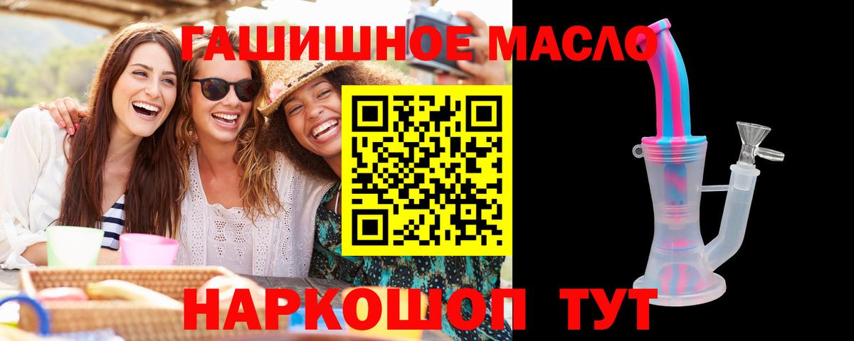 Дистиллят ТГК гашишное масло Соль-Илецк